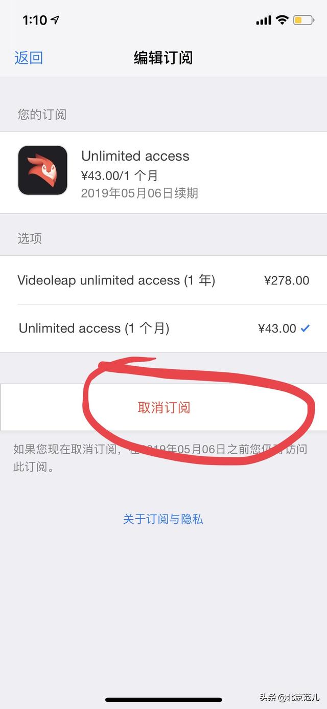 ios订阅付费 苹果手机订阅费_怎么取消苹果订阅自动续费_07