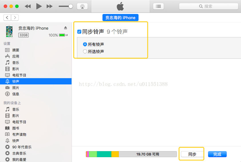 ios 制作铃声 apple制作铃声_iPhone手机铃声_11