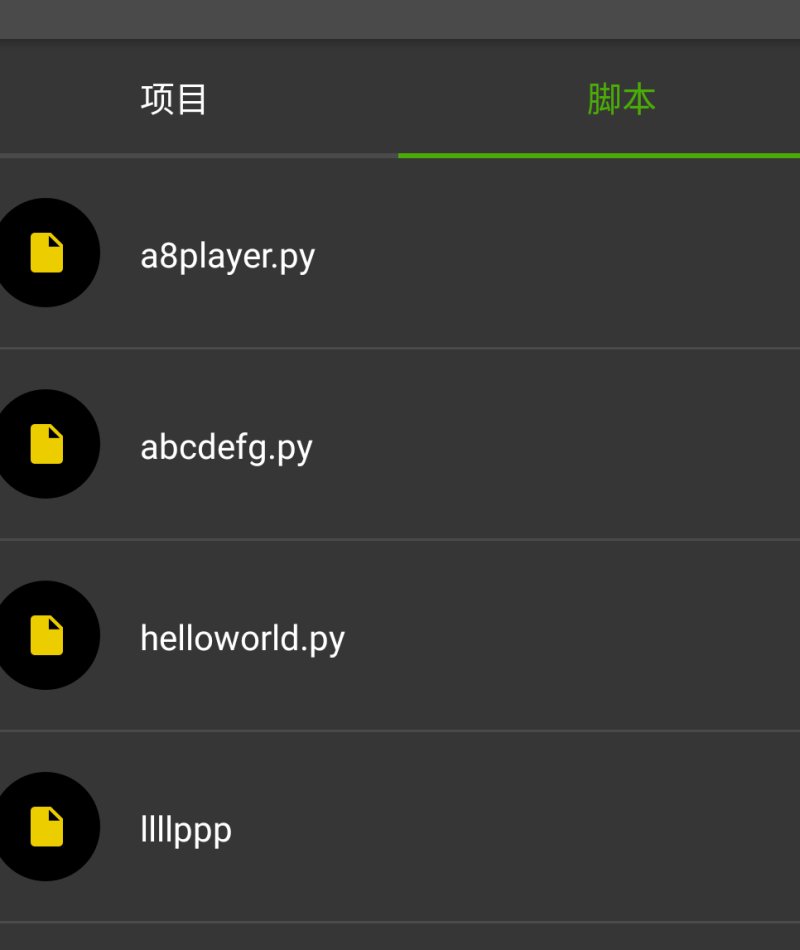 如何用python控制手机 python控制手机app_如何用python控制手机_15