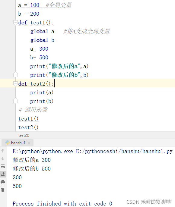 python函数局部变量 python局部变量定义_调用函数_05