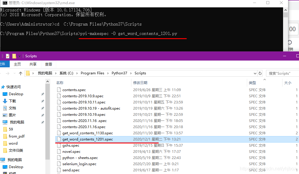 pyinstaller打包python pyinstaller打包Python脚本_Windows_03