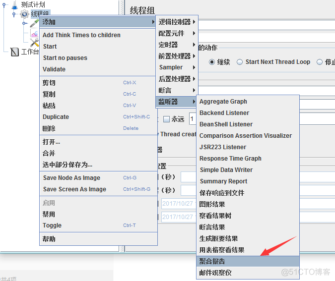 java压力测试软件 java模拟压力测试_java压力测试软件_15