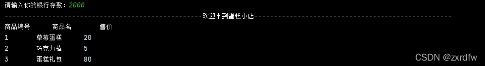 购物车python代码 python购物车典例_全局变量