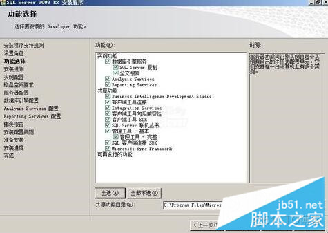 sql server 数据库镜像 sql server 2008镜像安装_sql server 数据库镜像_09