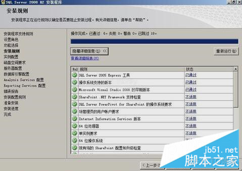 sql server 数据库镜像 sql server 2008镜像安装_Server_10