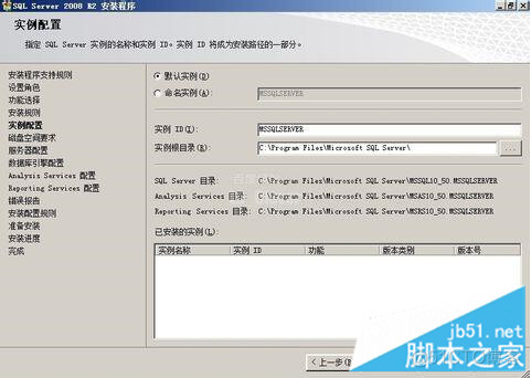 sql server 数据库镜像 sql server 2008镜像安装_sql server 数据库镜像_11