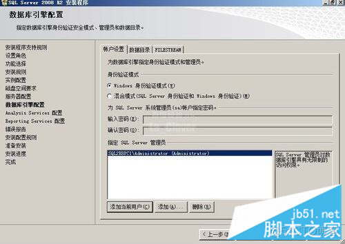 sql server 数据库镜像 sql server 2008镜像安装_sql server 数据库镜像_15