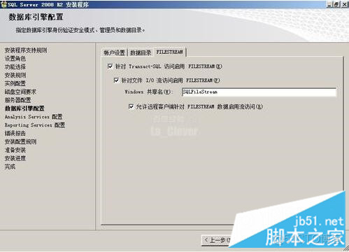 sql server 数据库镜像 sql server 2008镜像安装_安装程序_17