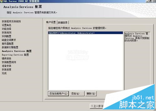 sql server 数据库镜像 sql server 2008镜像安装_SQL_18