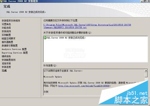 sql server 数据库镜像 sql server 2008镜像安装_Server_25