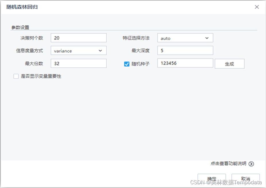 随机森林回归预测r语言 随机回归森林算法_算法