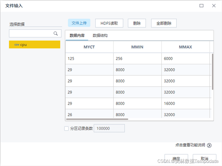 随机森林回归预测r语言 随机回归森林算法_决策树_06