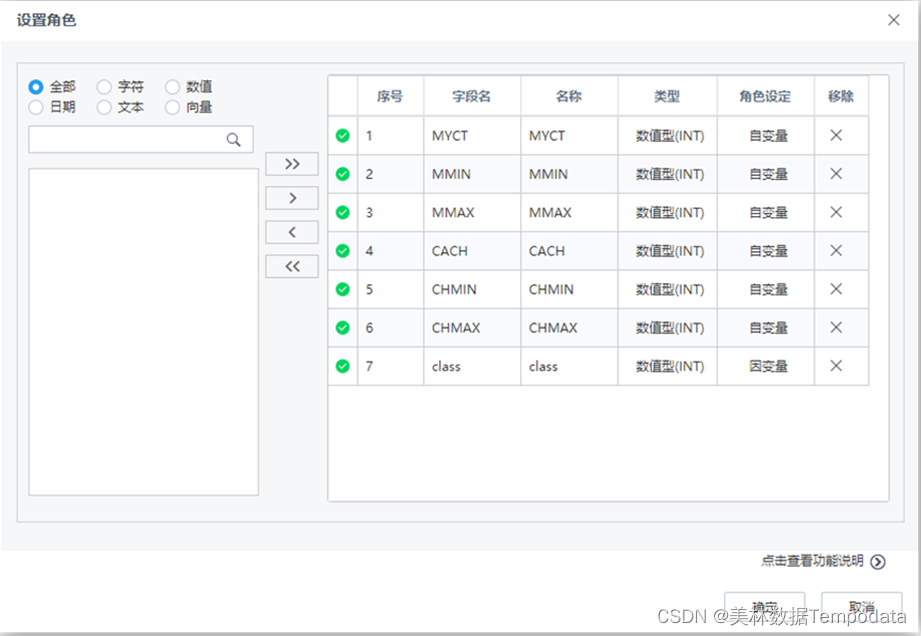 随机森林回归预测r语言 随机回归森林算法_数据挖掘_07