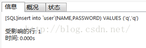 mysql values函数 mysql中values是什么意思_数据_03