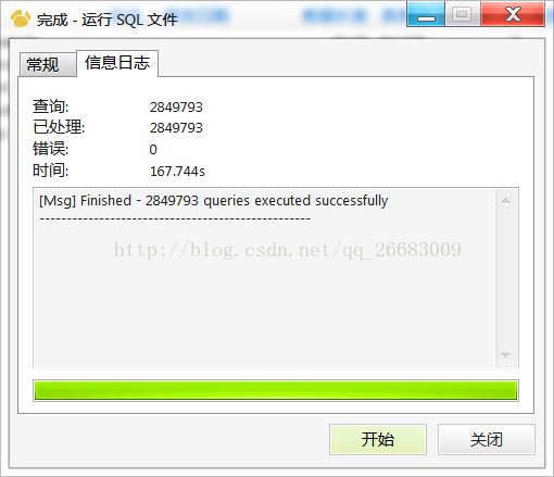 mysql values函数 mysql中values是什么意思_数据_10