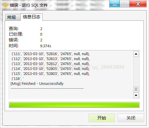 mysql values函数 mysql中values是什么意思_运行时间_12