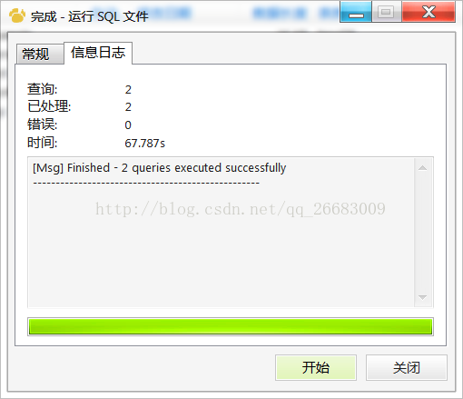 mysql values函数 mysql中values是什么意思_运行时间_13