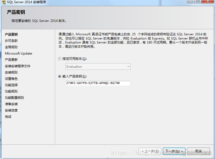 sql server2014怎么用 sql server 2014_安装程序_03