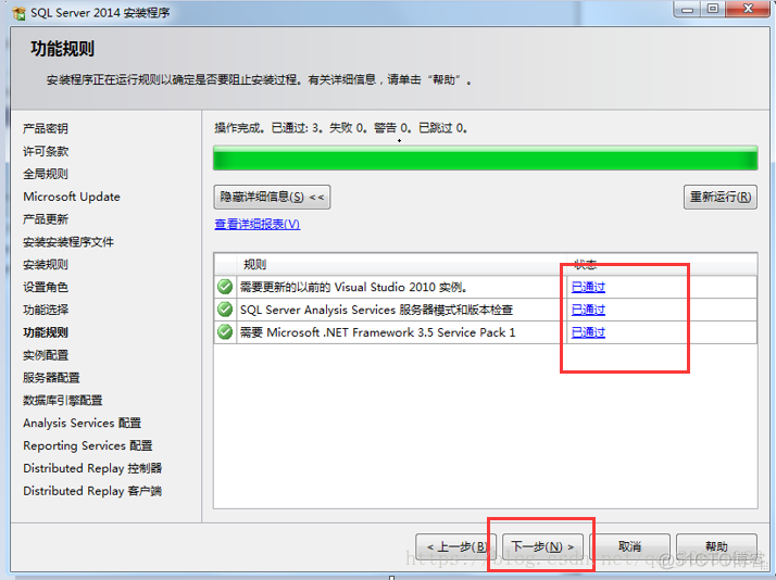 sql server2014怎么用 sql server 2014_microsoft_08