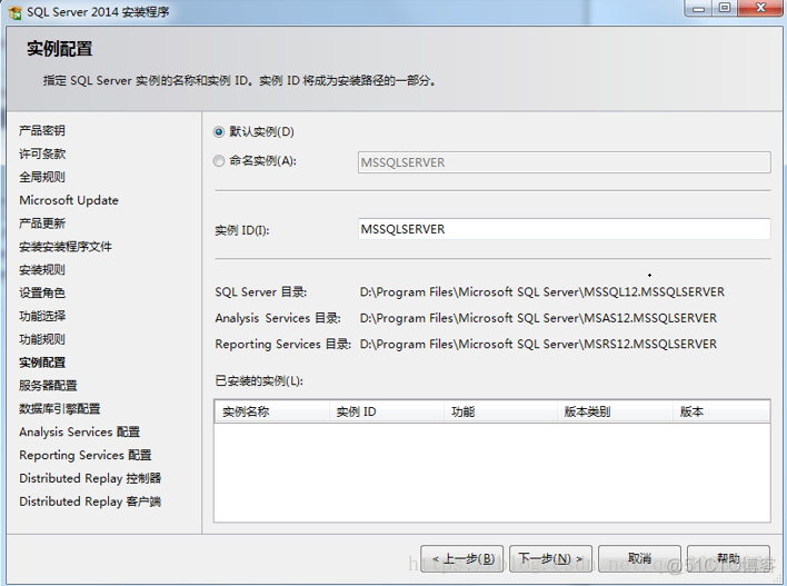 sql server2014怎么用 sql server 2014_安装程序_09