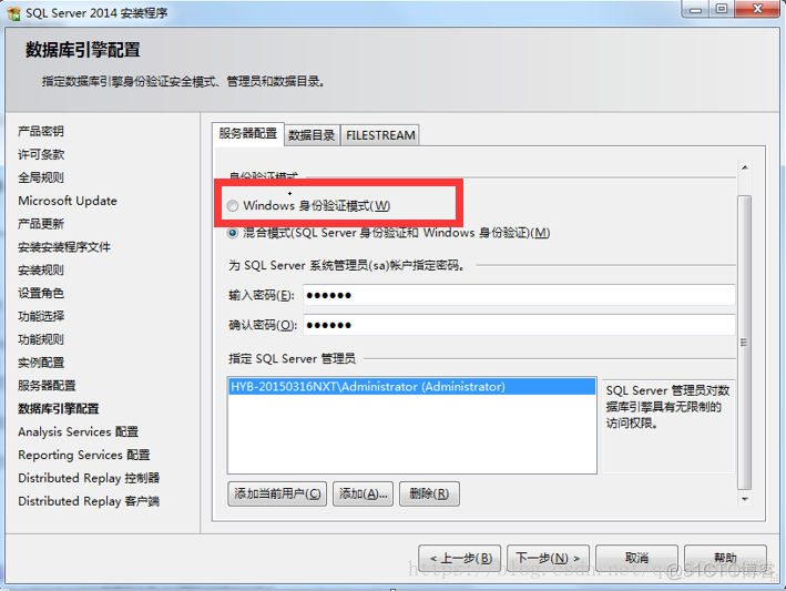 sql server2014怎么用 sql server 2014_安装程序_10