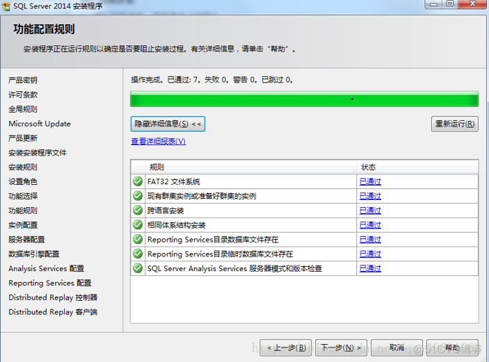 sql server2014怎么用 sql server 2014_安装程序_13