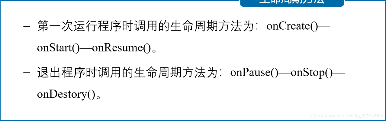 android移动应用基础教程代码 android移动应用基础教程pdf_数据_03