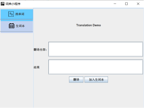 java编写英汉词典 java英汉词典完整程序_System