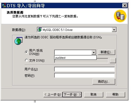 sql server 数据导入 sql server数据导入到mysql_sql server 数据导入_04