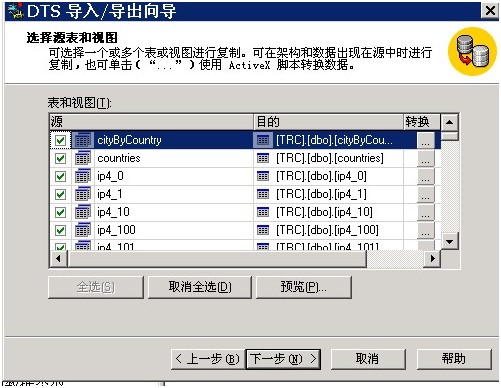 sql server 数据导入 sql server数据导入到mysql_sql server 数据导入_05