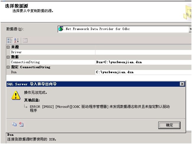 sql server 数据导入 sql server数据导入到mysql_SQL_08