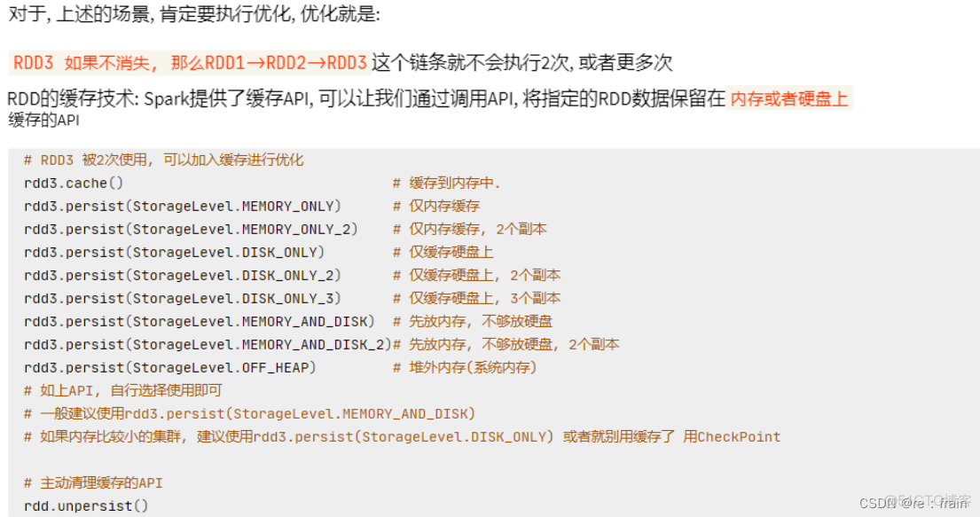 spark数据仓库实现 spark数据存储在哪_spark数据仓库实现_03