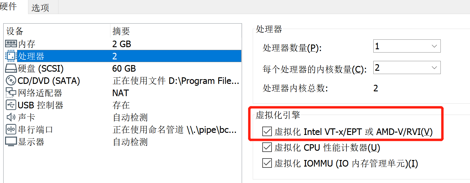 chia cpu虚拟化 cpu虚拟化vt_初始化_02