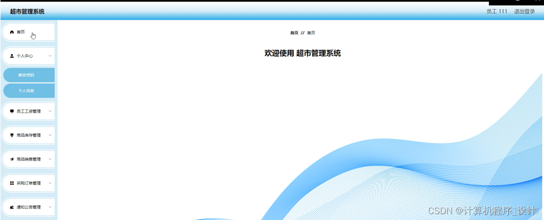 商超行业的组织架构 超市企业组织结构_商超行业的组织架构_13