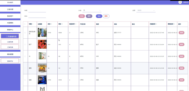 交易平台 架构包括 交易平台设计方案_python_27