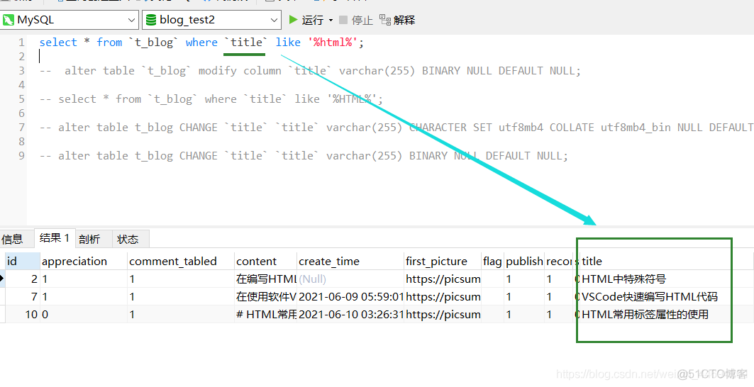 mysql进行模糊查询 mysql模糊查询忽略大小写_ci_16