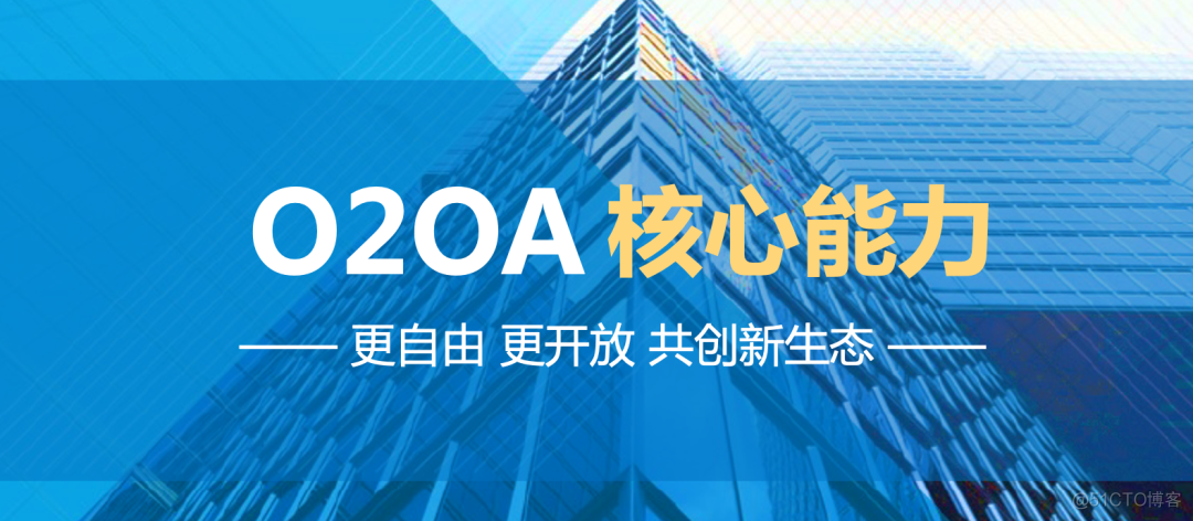 o2o平台组织架构包括哪些 o2o企业内部架构_OA