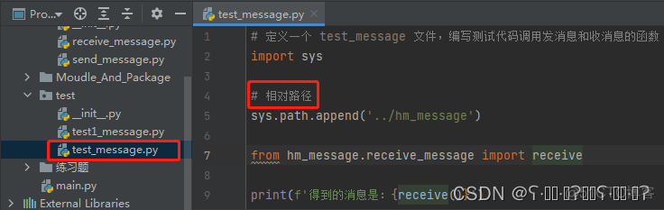 python包和目录有什么不同 python 包路径 原理_ide_04