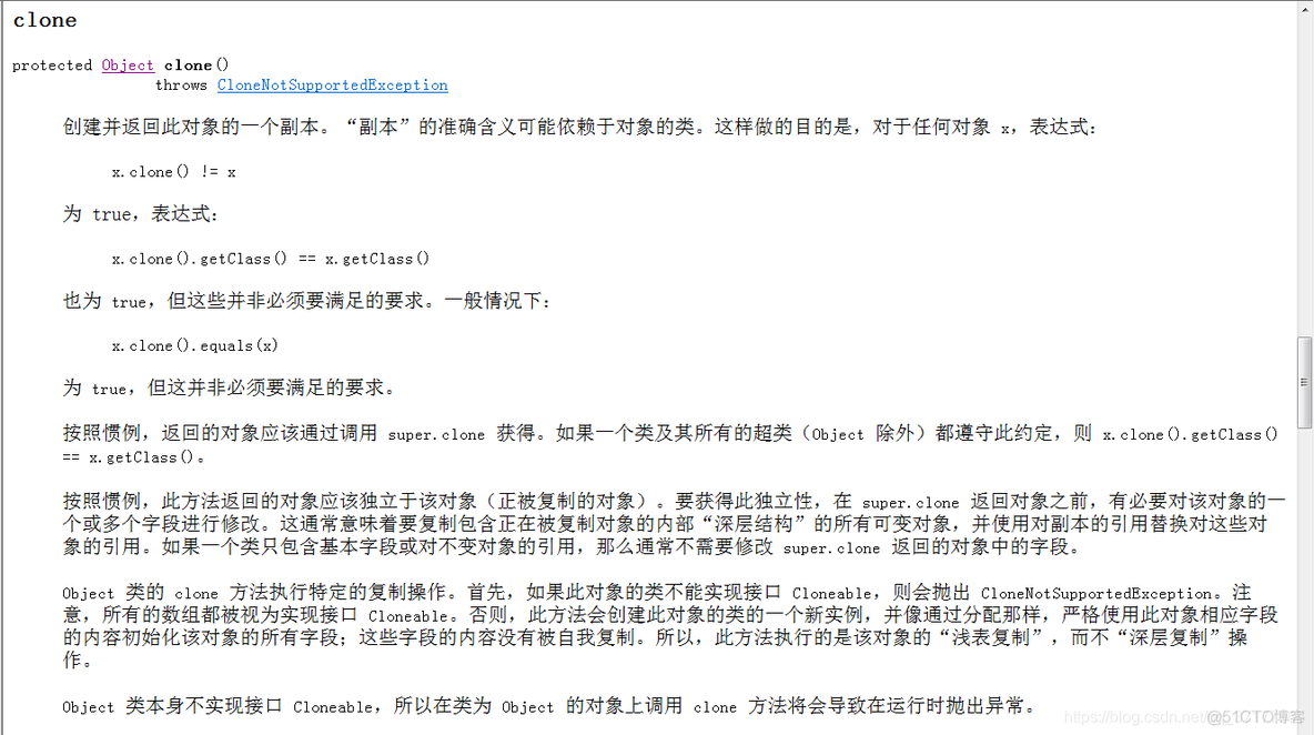 java实现对象克隆 java对象的clone_System_02