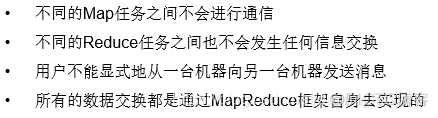 分布式并行架构是什么 并行分布式处理模型_MapReduce_04