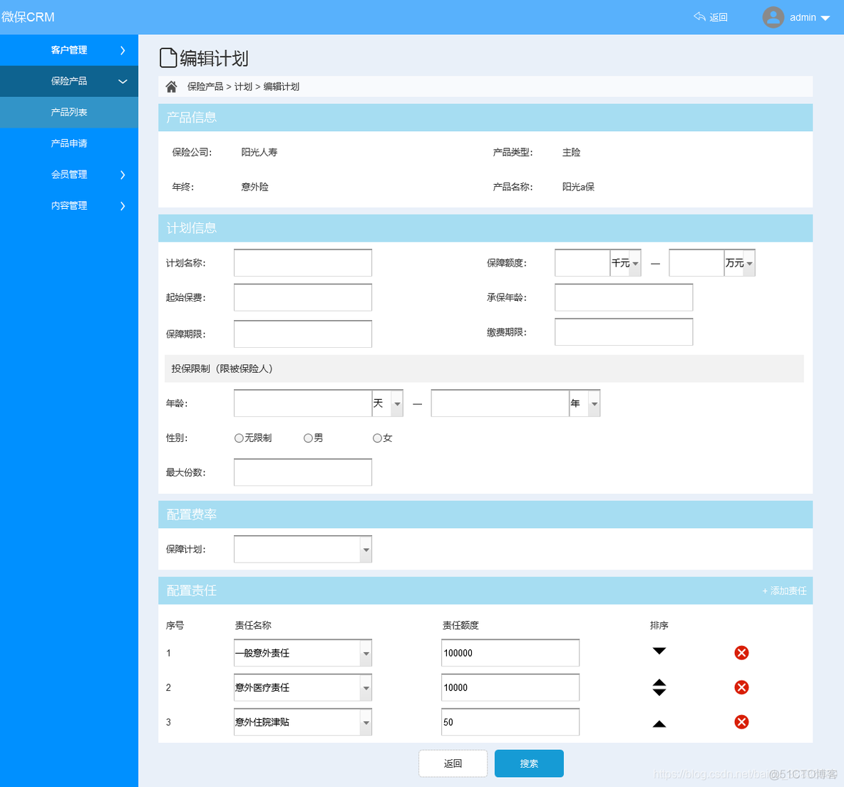 保险公司的架构图 保险公司架构图模板_保险公司的架构图_06