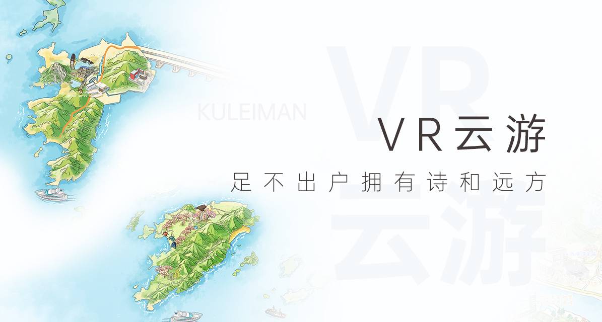 景区vr系统架构图 vr景区旅游_景区vr系统架构图_02