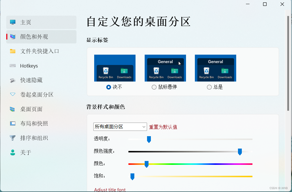 桌面应用软件架构设计 桌面软件布置_安装程序_11