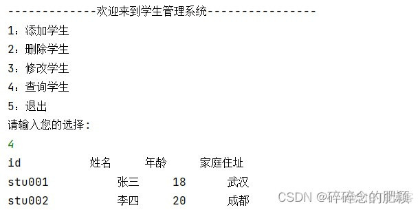 javagui学生管理系统 java学生管理系统登录_java_06