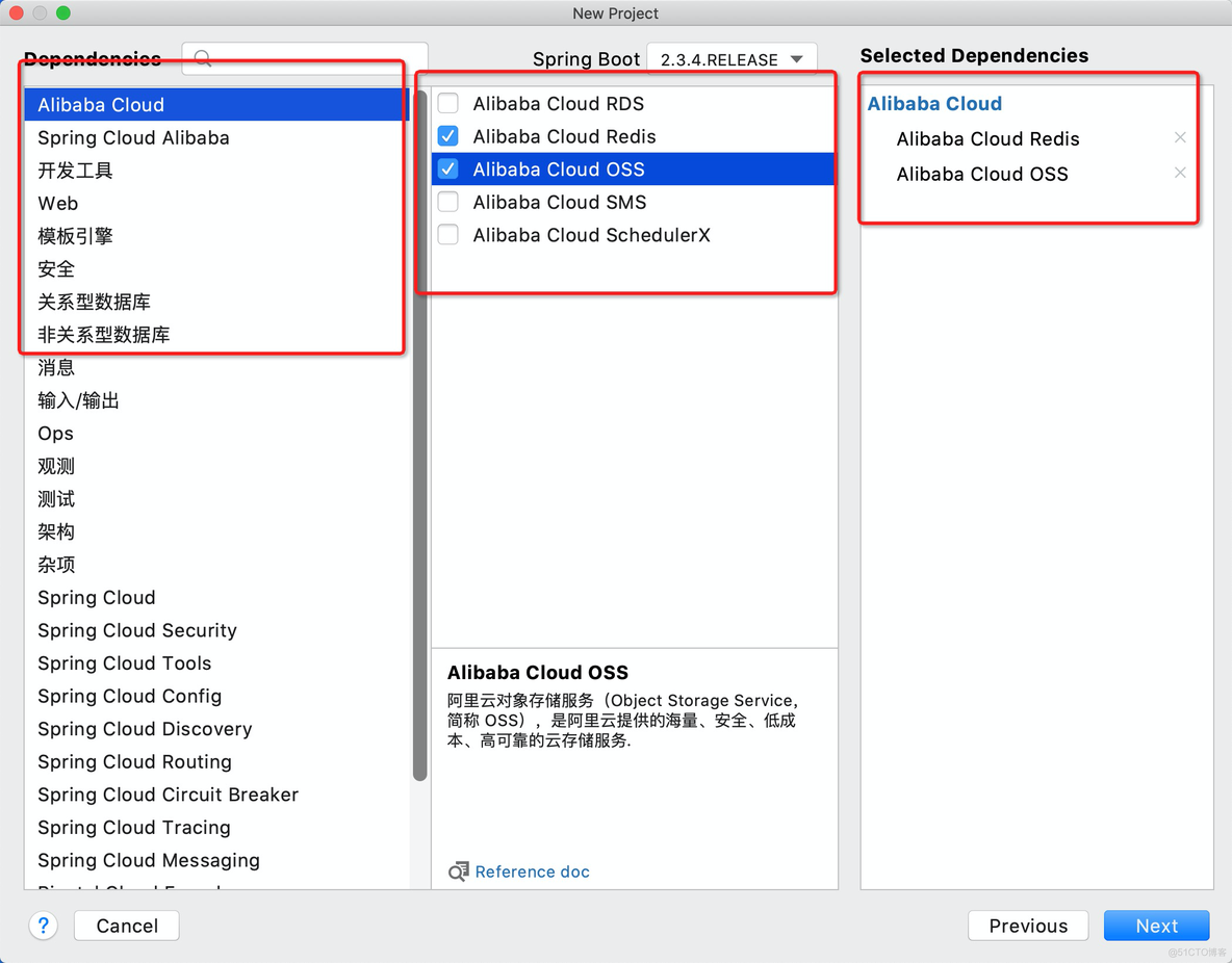 java 脚手架 开源 java脚手架工具_java_04