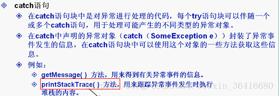 java异常详细信息 java异常信息不打印_JAVA_04