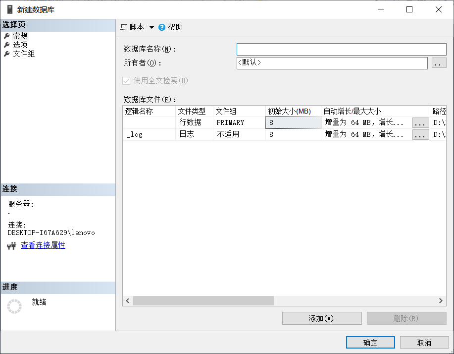 sql server进阶 sqlsever入门_数据库_03