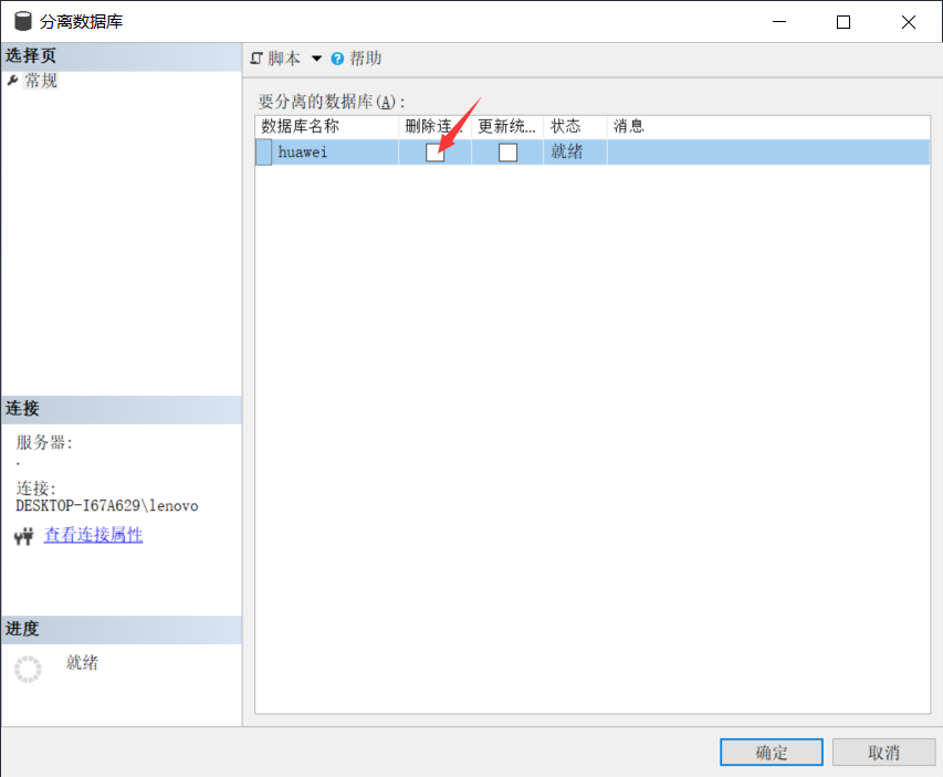 sql server进阶 sqlsever入门_数据库_04