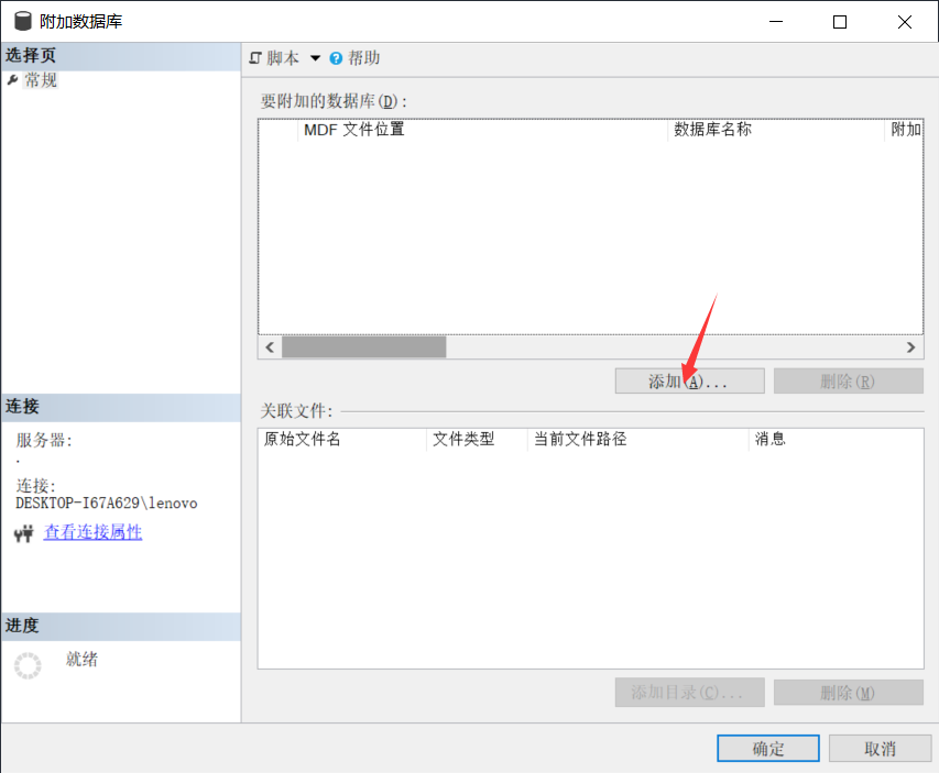 sql server进阶 sqlsever入门_数据库_05