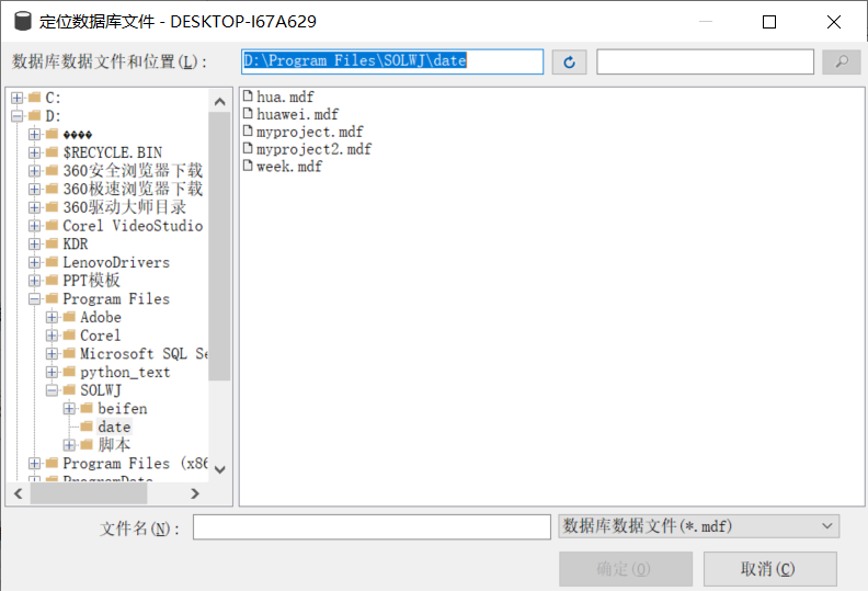 sql server进阶 sqlsever入门_数据库_06